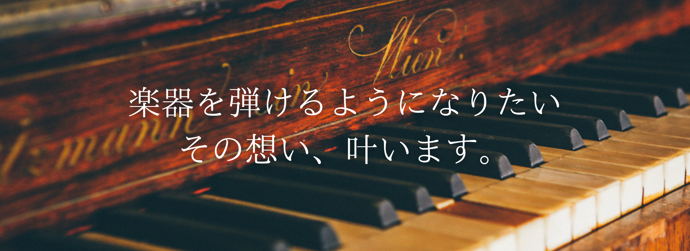 楽器でハッピーヘッダー画像3