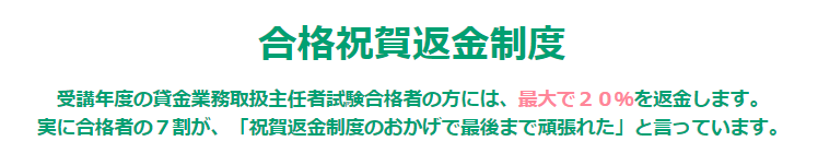 エル・エー貸金業務取扱主任者