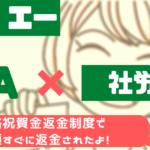 エル・エー社労士
