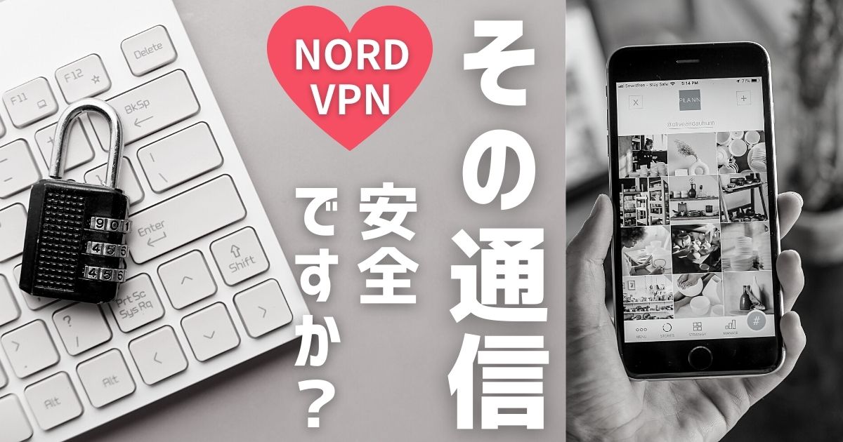 VPN初心者向け会キャッチ画像