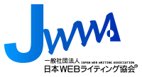 日本WEBライティング協会ロゴ画像（背景透明）