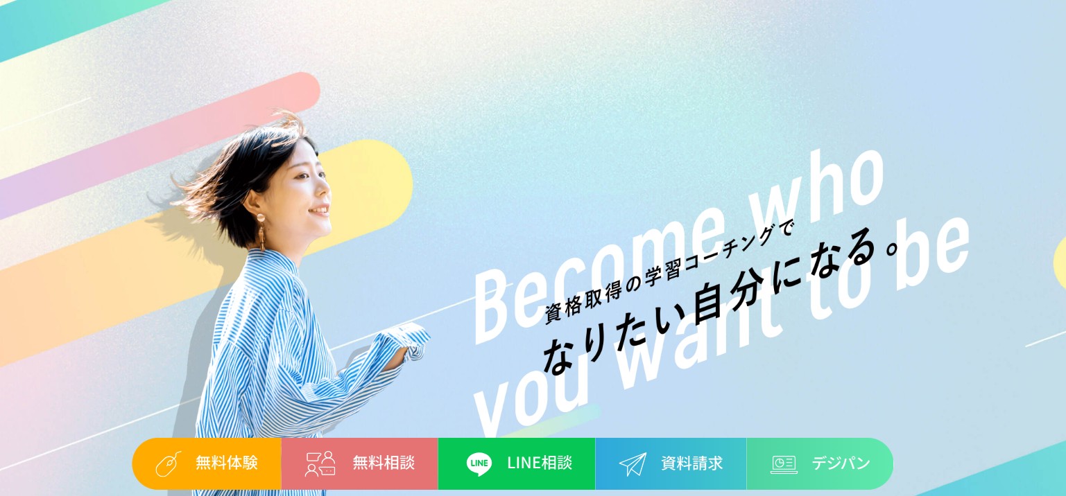 ヒューマンアカデミー公式サイトスクショ画像
