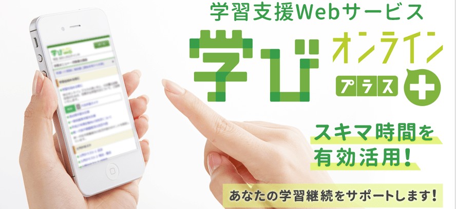 ユーキャン学びオンラインプラス画像